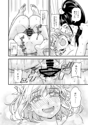 JD Mirai-Chan Ecchi Book Hitori Antholo Page #35