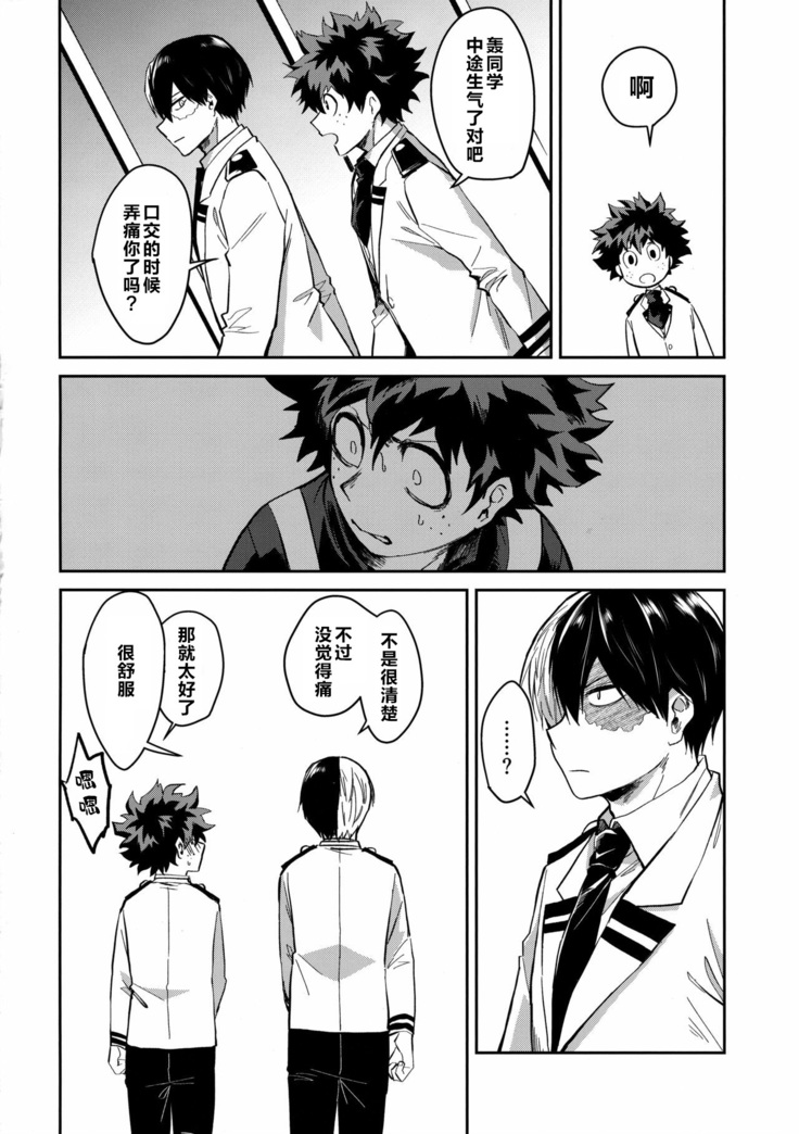Invisible Baby