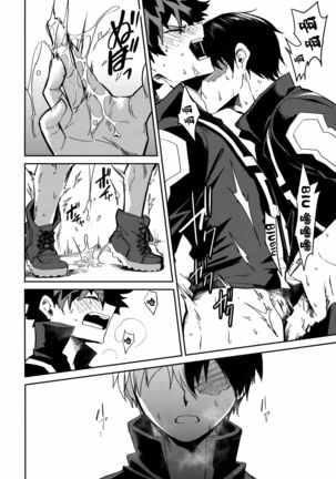 Invisible Baby Page #24