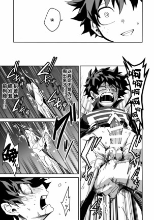 Invisible Baby Page #23