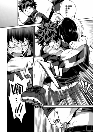 Invisible Baby Page #18