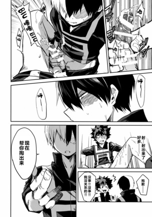 Invisible Baby Page #22