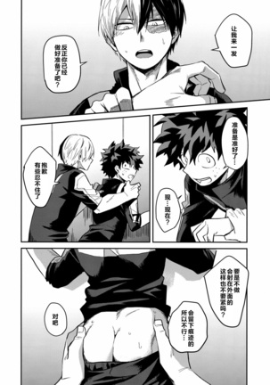 Invisible Baby Page #14
