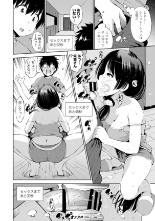 COMIC Penguin Club Sanzokuban 2020-07 Page #86