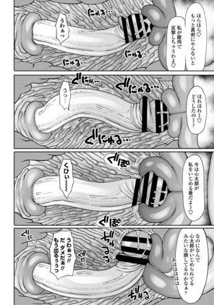 COMIC Penguin Club Sanzokuban 2020-07 Page #32