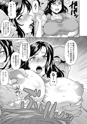 COMIC Penguin Club Sanzokuban 2020-07 Page #45