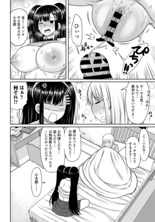 COMIC Penguin Club Sanzokuban 2020-07 Page #34