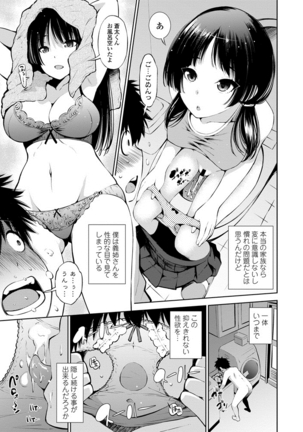 COMIC Penguin Club Sanzokuban 2020-07 Page #81