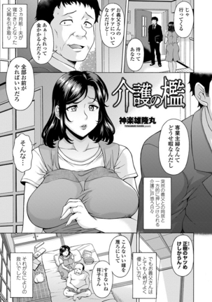 COMIC Penguin Club Sanzokuban 2020-07 Page #43