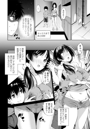 COMIC Penguin Club Sanzokuban 2020-07 Page #84