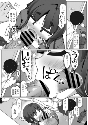 COMIC Penguin Club Sanzokuban 2020-07 - Page 104