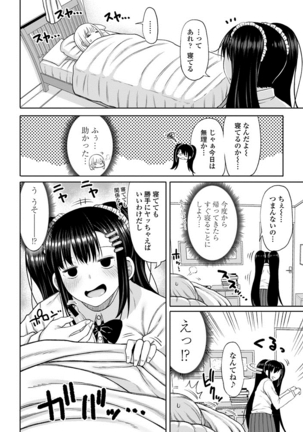 COMIC Penguin Club Sanzokuban 2020-07 Page #26