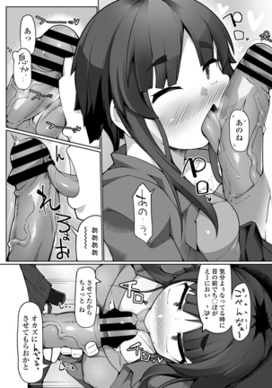 COMIC Penguin Club Sanzokuban 2020-07 Page #105