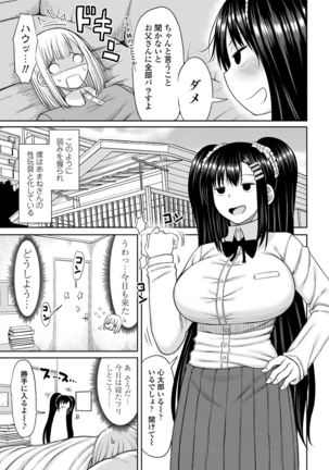 COMIC Penguin Club Sanzokuban 2020-07 - Page 25