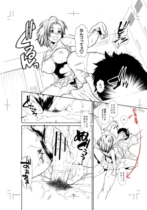 Ketsu Leader - Page 234