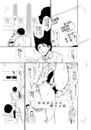 Ketsu Leader - Page 207