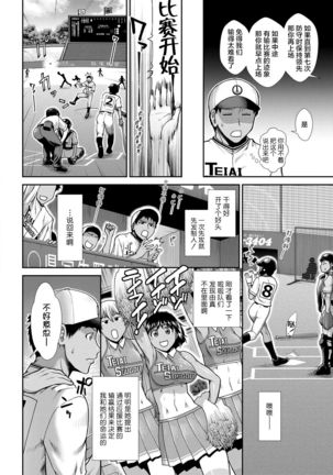 Ketsu Leader - Page 122