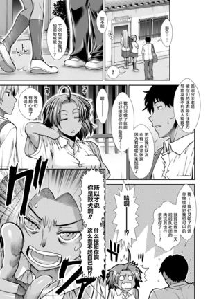 Ketsu Leader - Page 43