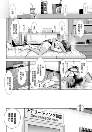 Ketsu Leader Page #194