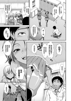 Ketsu Leader - Page 9