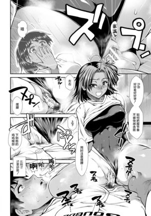 Ketsu Leader Page #66