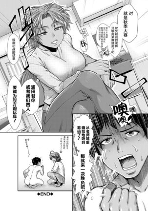 Ketsu Leader Page #120