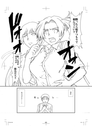 Ketsu Leader Page #244