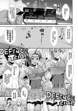 Ketsu Leader - Page 5