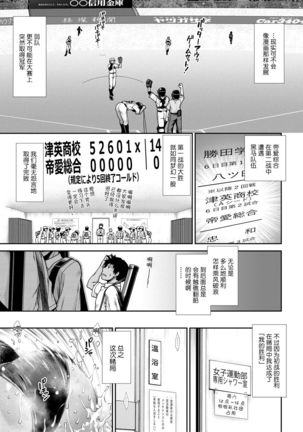 Ketsu Leader - Page 159
