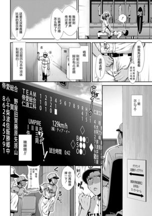 Ketsu Leader - Page 138