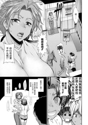 Ketsu Leader - Page 89