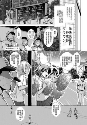 Ketsu Leader - Page 83