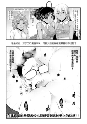 Ketsu Leader - Page 204