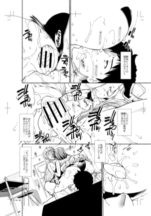 Ketsu Leader - Page 228