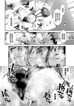 Ketsu Leader Page #190