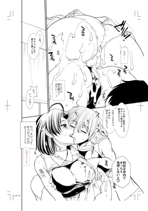Ketsu Leader Page #222