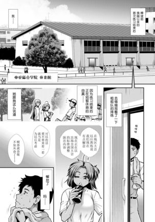 Ketsu Leader - Page 45
