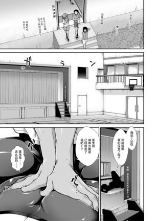 Ketsu Leader - Page 49