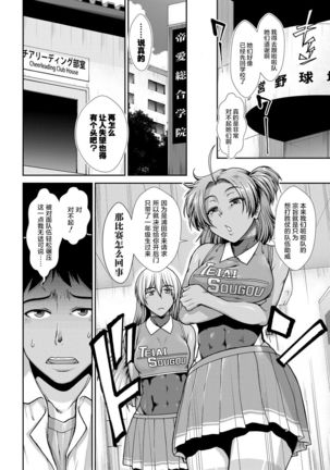 Ketsu Leader - Page 8