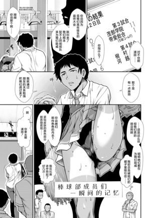 Ketsu Leader - Page 7