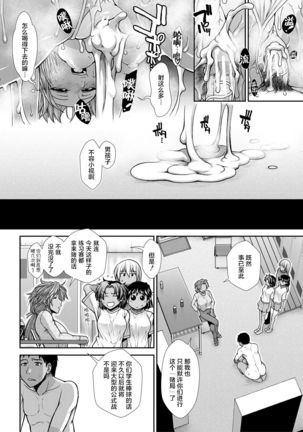 Ketsu Leader - Page 119