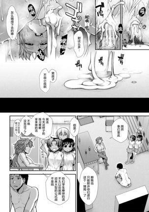 Ketsu Leader Page #119