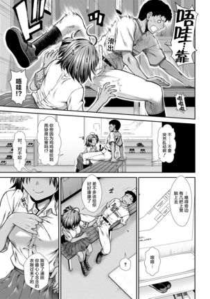 Ketsu Leader - Page 129