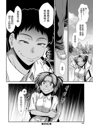 Ketsu Leader - Page 158