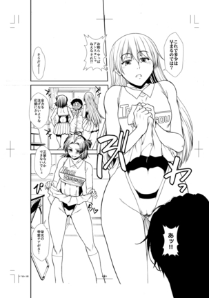 Ketsu Leader Page #212