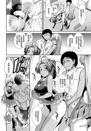 Ketsu Leader Page #14