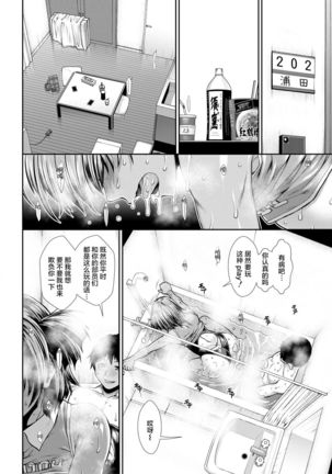 Ketsu Leader Page #172