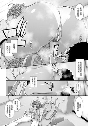 Ketsu Leader - Page 94