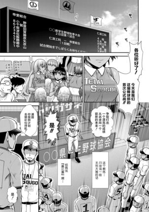 Ketsu Leader - Page 121