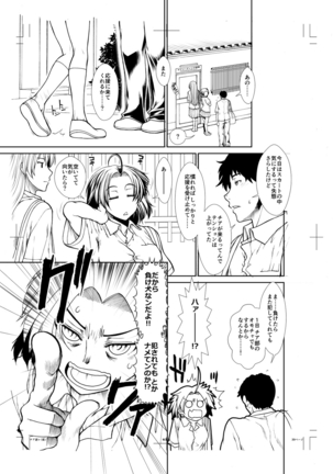 Ketsu Leader - Page 243